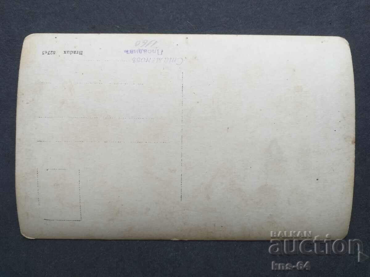 old photo with price 3.50 BGN | € 1.79 old photo with price 3.50 BGN | € 1.79