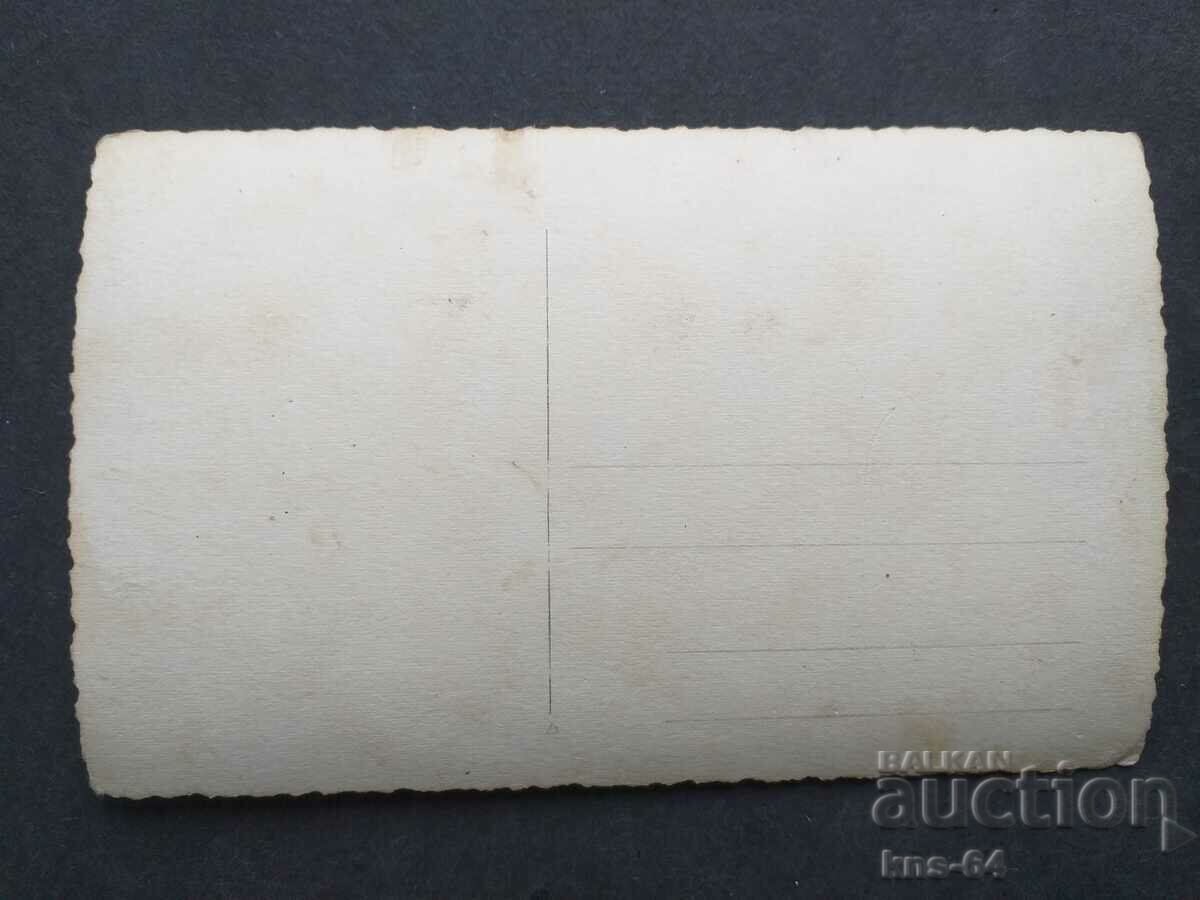 old photo with price 4.80 BGN | € 2.45 old photo with price 4.80 BGN | € 2.45
