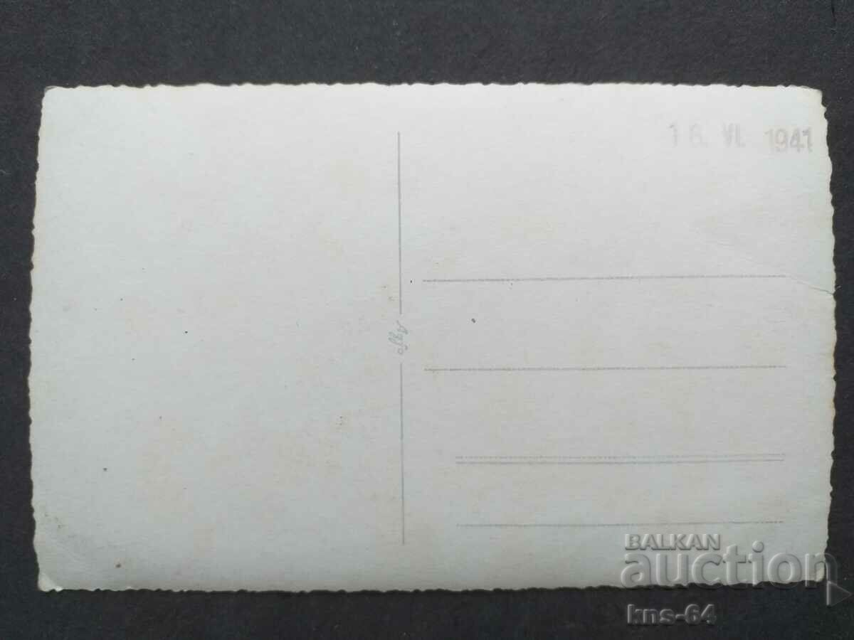 old photo with price 3.80 BGN | € 1.94 old photo with price 3.80 BGN | € 1.94