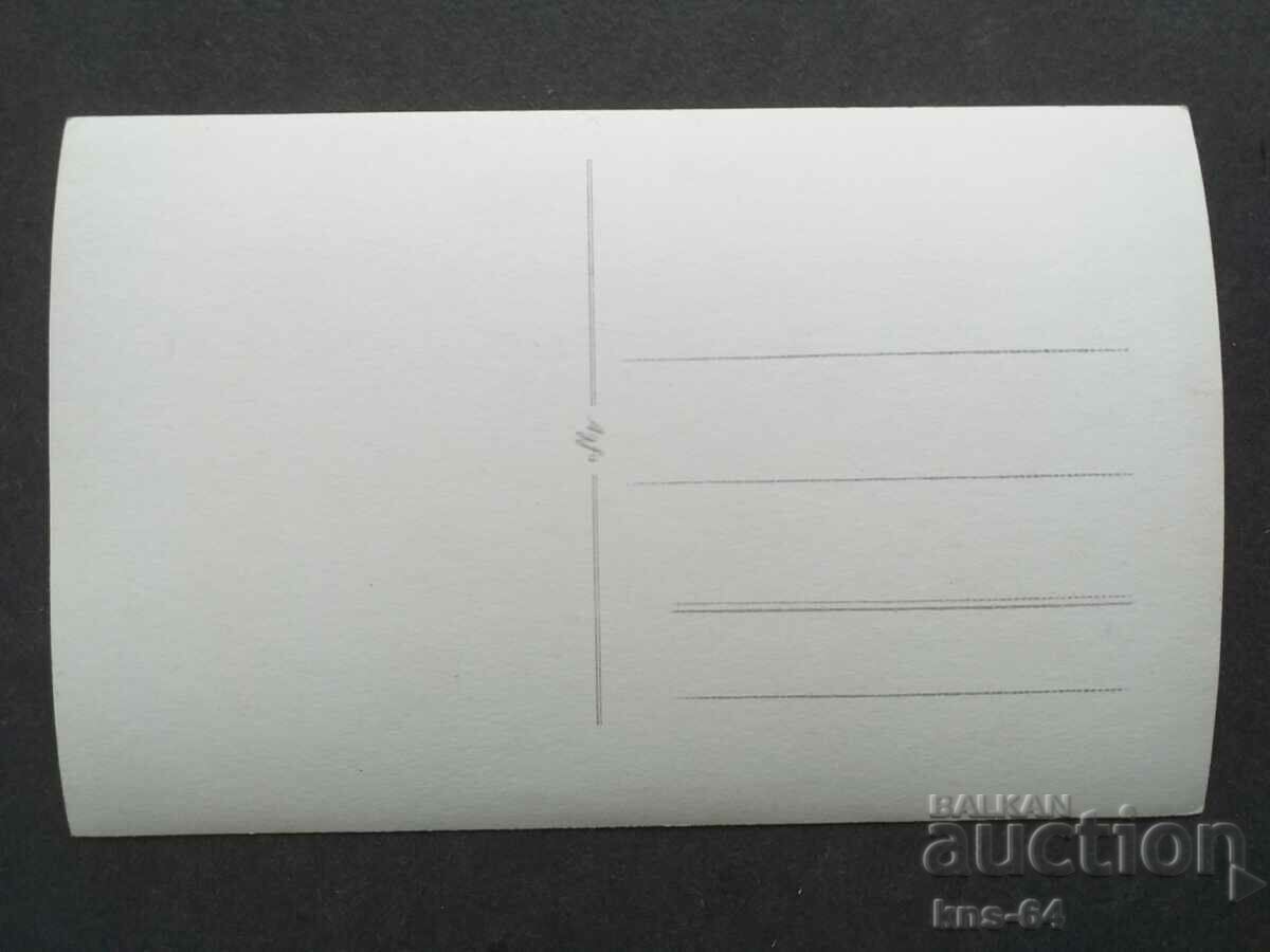 old photo with price 3.80 BGN | € 1.94 old photo with price 3.80 BGN | € 1.94