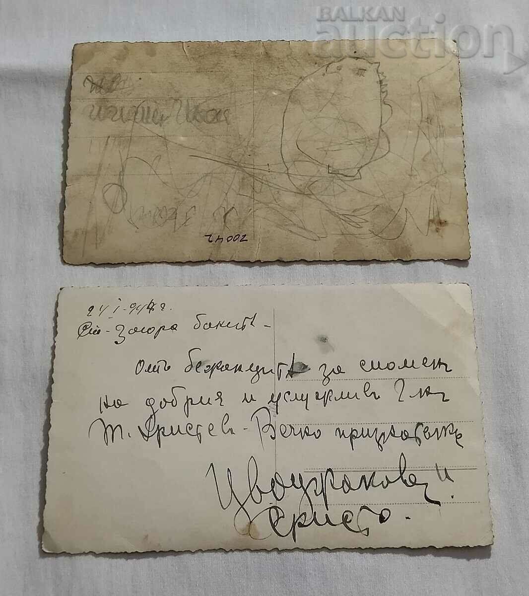 PHOTO-STUDIO PAVLOV PHOTO LOT 2 NUMBER ST.ZAGORA BANITE with price 5.00 BGN | € 2.56 PHOTO-STUDIO PAVLOV PHOTO LOT 2 NUMBER ST.ZAGORA BANITE with price 5.00 BGN | € 2.56