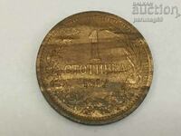 Bulgaria 1 cent 1912 (OR.31)