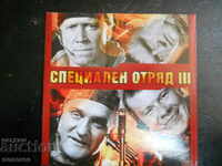 DVD movie - "Special Squad III"