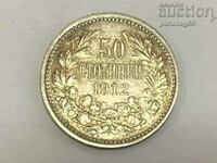 Bulgaria 50 de cenți 1912 (OR.36)