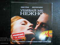 DVD филм - "Убивай ме нежно"