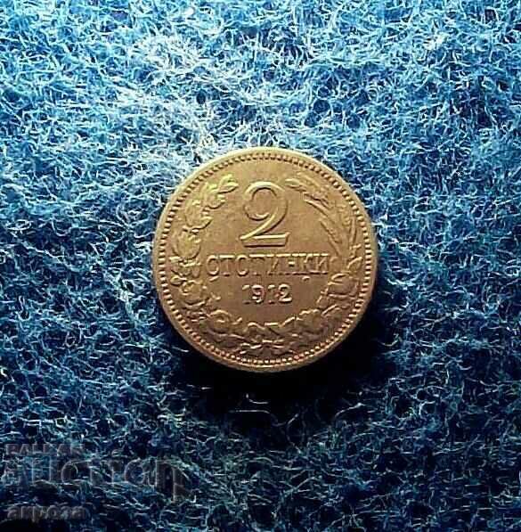2 σεντς 1912 2 σεντς 1912