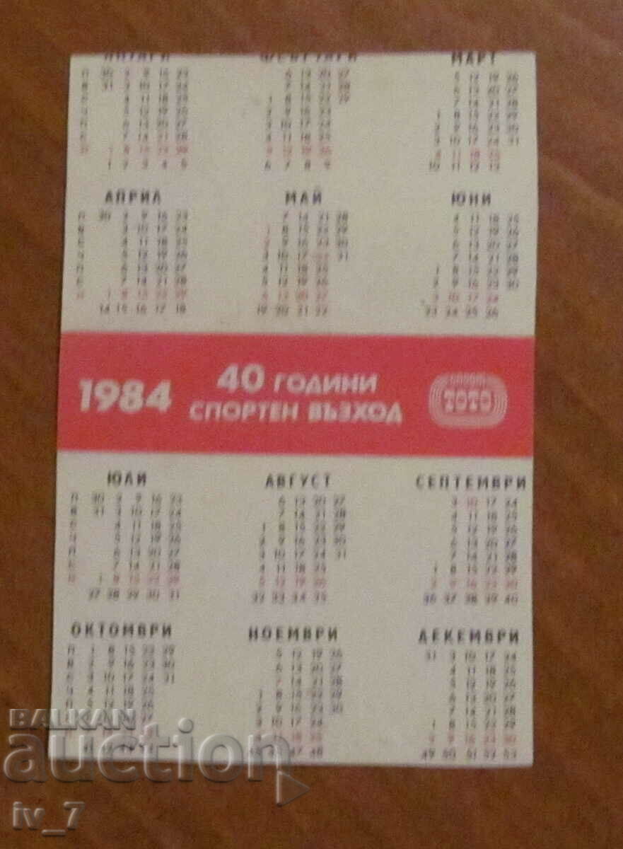 CALENDAR - CSKA with price 4.99 BGN | € 2.55 CALENDAR - CSKA with price 4.99 BGN | € 2.55