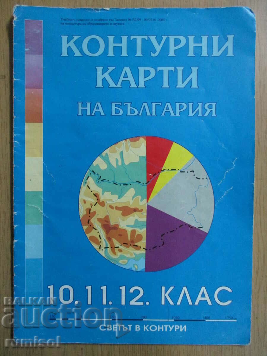 Hărți de contur ale Bulgariei - clasa a 10-a, a 11-a și a 12-a