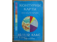 Χάρτες περιγράμματος της Βουλγαρίας - 10η, 11η και 12η τάξη
