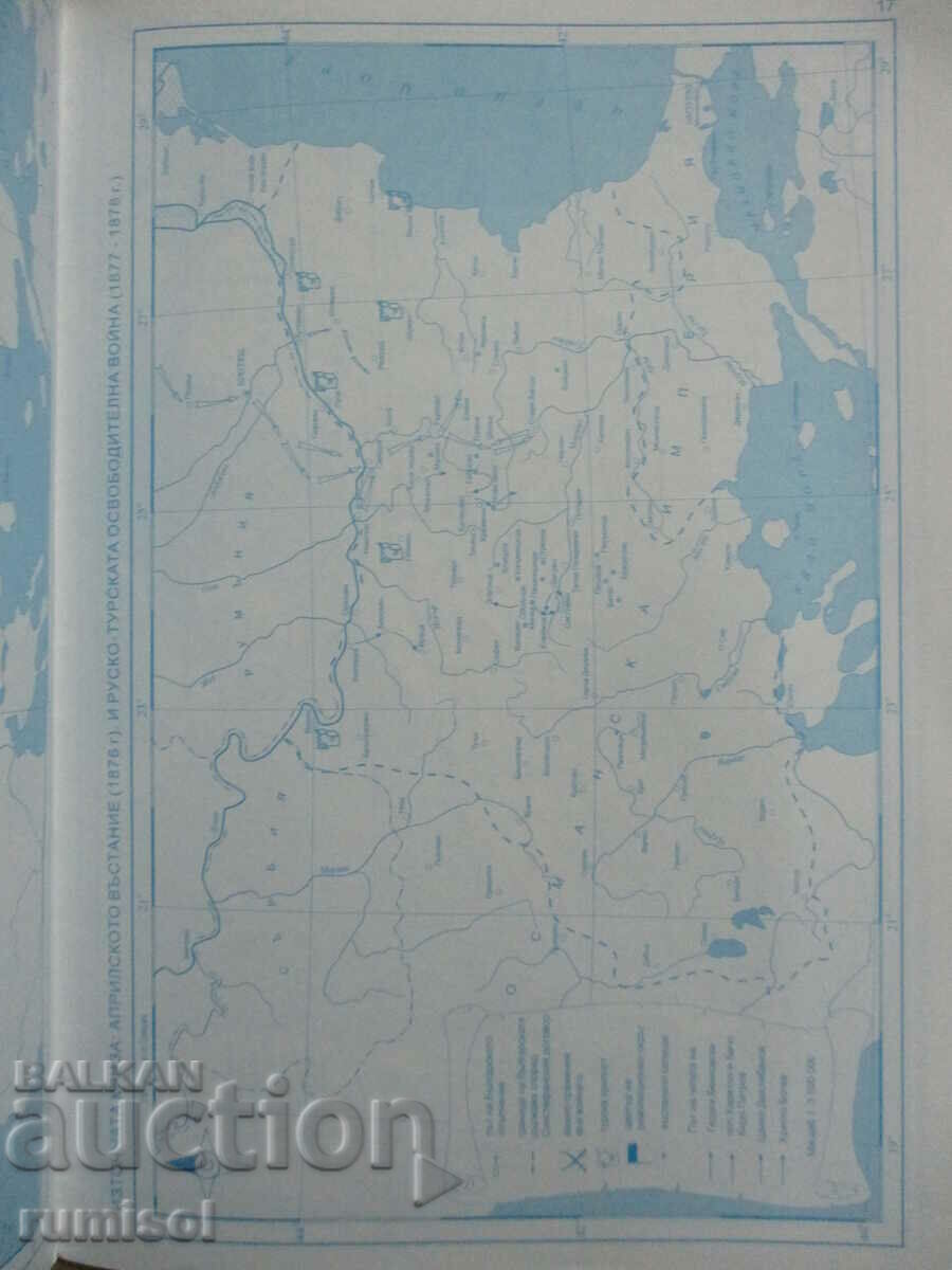 Livrarea Hărți de contur și sarcini despre istorie și civilizație - 11-12 kl.