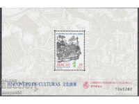 1999. Μακάο. Πορτογαλο-κινεζικό πολιτιστικό μείγμα. ΟΙΚΟΔΟΜΙΚΟ ΤΕΤΡΑΓΩΝΟ.