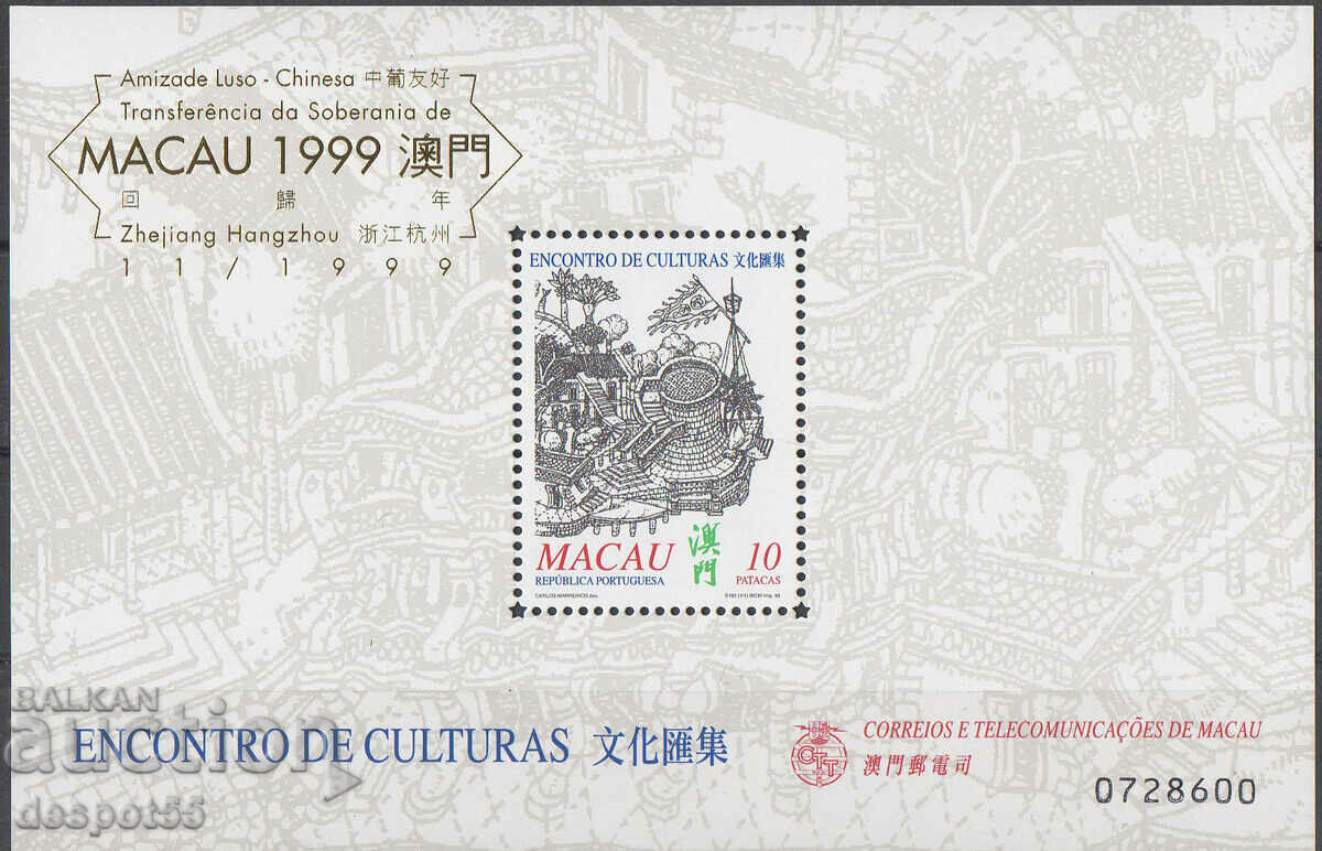 1999. Μακάο. Πορτογαλο-κινεζικό πολιτιστικό μείγμα. ΟΙΚΟΔΟΜΙΚΟ ΤΕΤΡΑΓΩΝΟ.