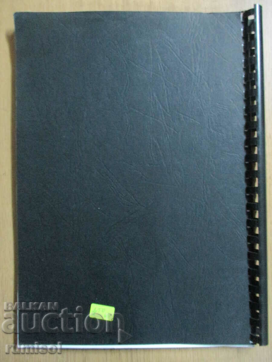 Bulgarian language - 12th grade - M Vaseva - Dr. Ivan Bogorov - 6 Bulgarian language - 12th grade - M Vaseva - Dr. Ivan Bogorov - 6