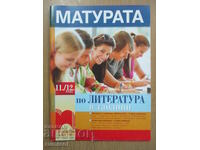 Матурата по литература в таблици - 11-12 клас