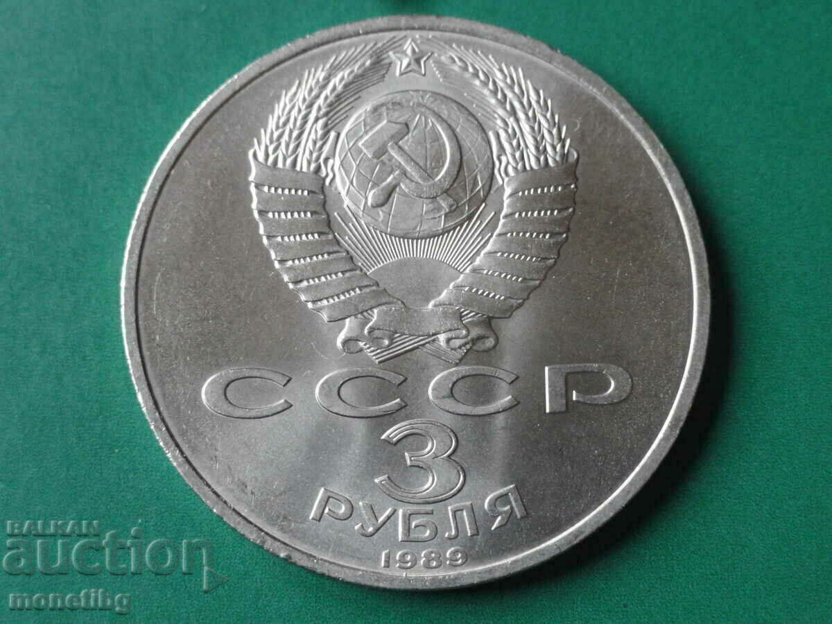 Russia (USSR) 1989 - 3 rubles '' Armenia '' with price 16.00 BGN | € 8.18 Russia (USSR) 1989 - 3 rubles '' Armenia '' with price 16.00 BGN | € 8.18
