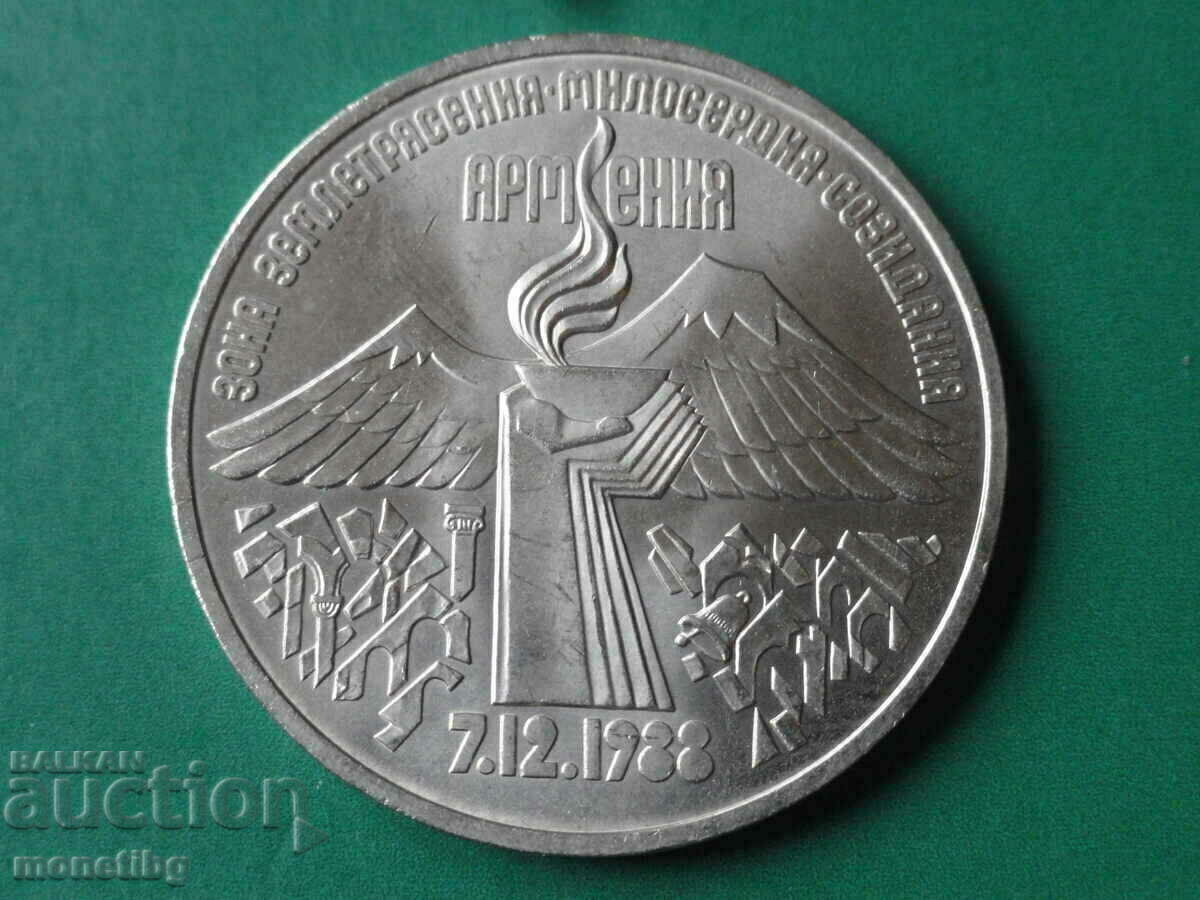 Auction Russia (USSR) 1989 - 3 rubles '' Armenia '' Auction Russia (USSR) 1989 - 3 rubles '' Armenia ''
