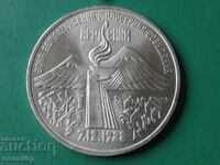 Русия (СССР) 1989г. - 3 рубли ''Армения''