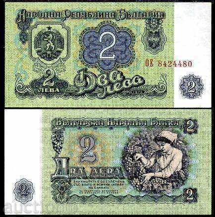 ZORBA AUCTIONS BULGARIA BGN 2 1962 SERIES NUMBERS UNC