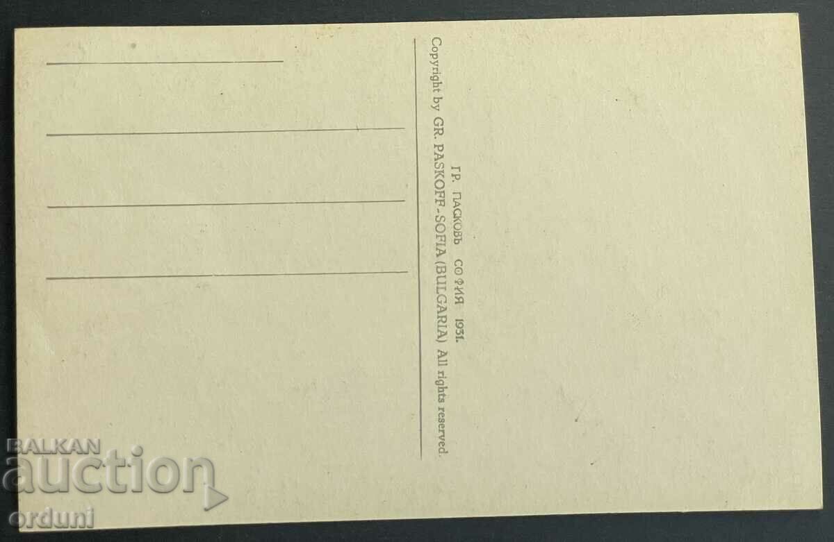 2891 Regatul Bulgariei Bazarul vechi Karlovo 1931 cu preț 20.00 BGN | € 10.23 2891 Regatul Bulgariei Bazarul vechi Karlovo 1931 cu preț 20.00 BGN | € 10.23