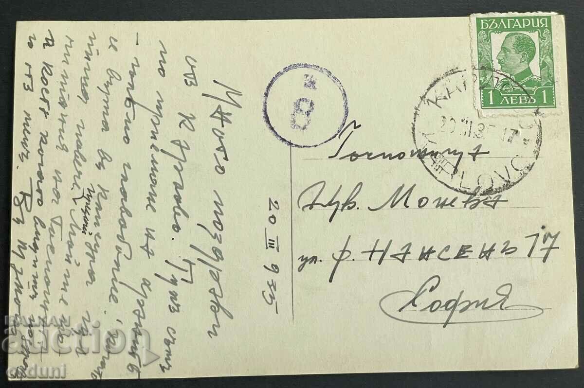 2893 Kingdom of Bulgaria Karlovo Arapovsky Bridge 1935 with price 20.00 BGN | € 10.23 2893 Kingdom of Bulgaria Karlovo Arapovsky Bridge 1935 with price 20.00 BGN | € 10.23