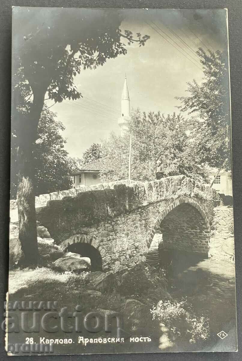 2893 Царство България Карлово Араповски мост 1935г.