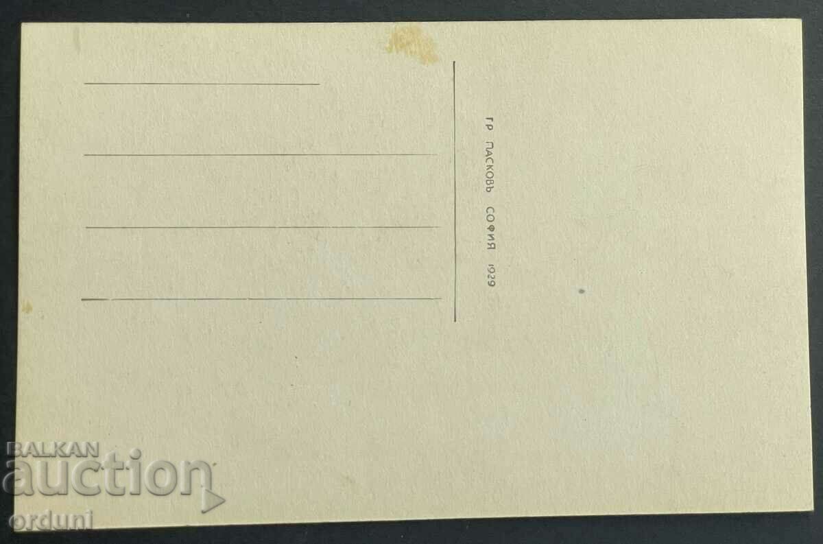 2898 Kingdom of Bulgaria Klisuri Monastery near Berkovitsa 1929 with price 20.00 BGN | € 10.23 2898 Kingdom of Bulgaria Klisuri Monastery near Berkovitsa 1929 with price 20.00 BGN | € 10.23