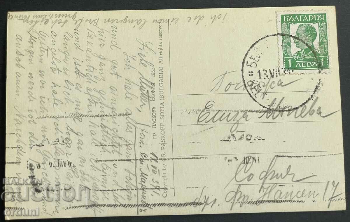 2907 Kingdom of Bulgaria Belogradchik Belogradchik rocks 20s with price 20.00 BGN | € 10.23 2907 Kingdom of Bulgaria Belogradchik Belogradchik rocks 20s with price 20.00 BGN | € 10.23