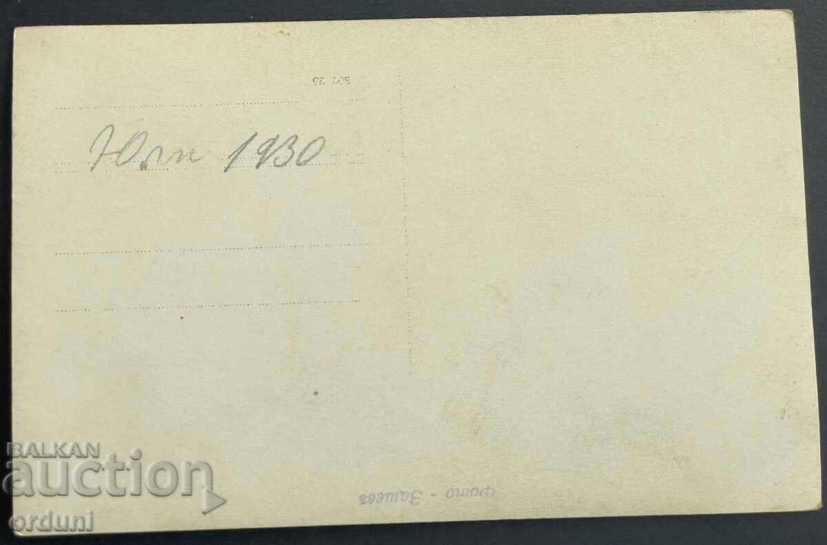 2912 Kingdom of Bulgaria Kostenets Kostensky waterfall 1930 with price 10.00 BGN | € 5.11