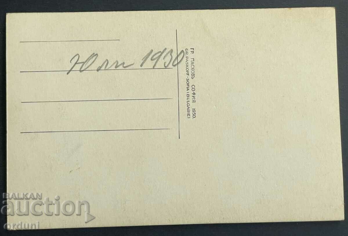 2913 Kingdom of Bulgaria Kostenets gorge to Belmeken 1930. with price 10.00 BGN | € 5.11 2913 Kingdom of Bulgaria Kostenets gorge to Belmeken 1930. with price 10.00 BGN | € 5.11