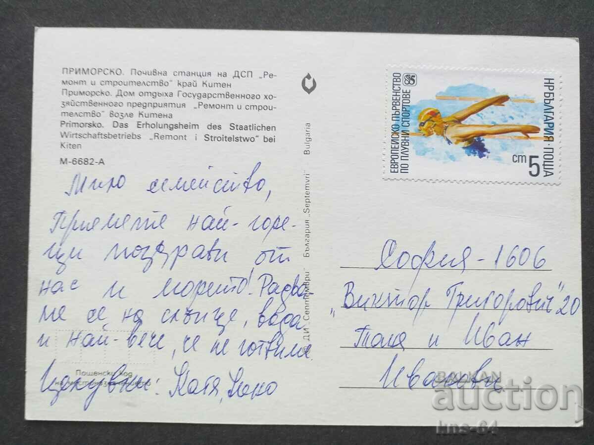 Primorsko with price 0.65 BGN | € 0.33 Primorsko with price 0.65 BGN | € 0.33