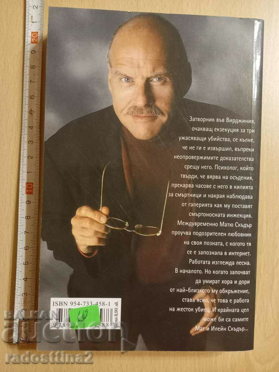 All Flowers Die Laurence Block with price 9.99 BGN | € 5.11 All Flowers Die Laurence Block with price 9.99 BGN | € 5.11