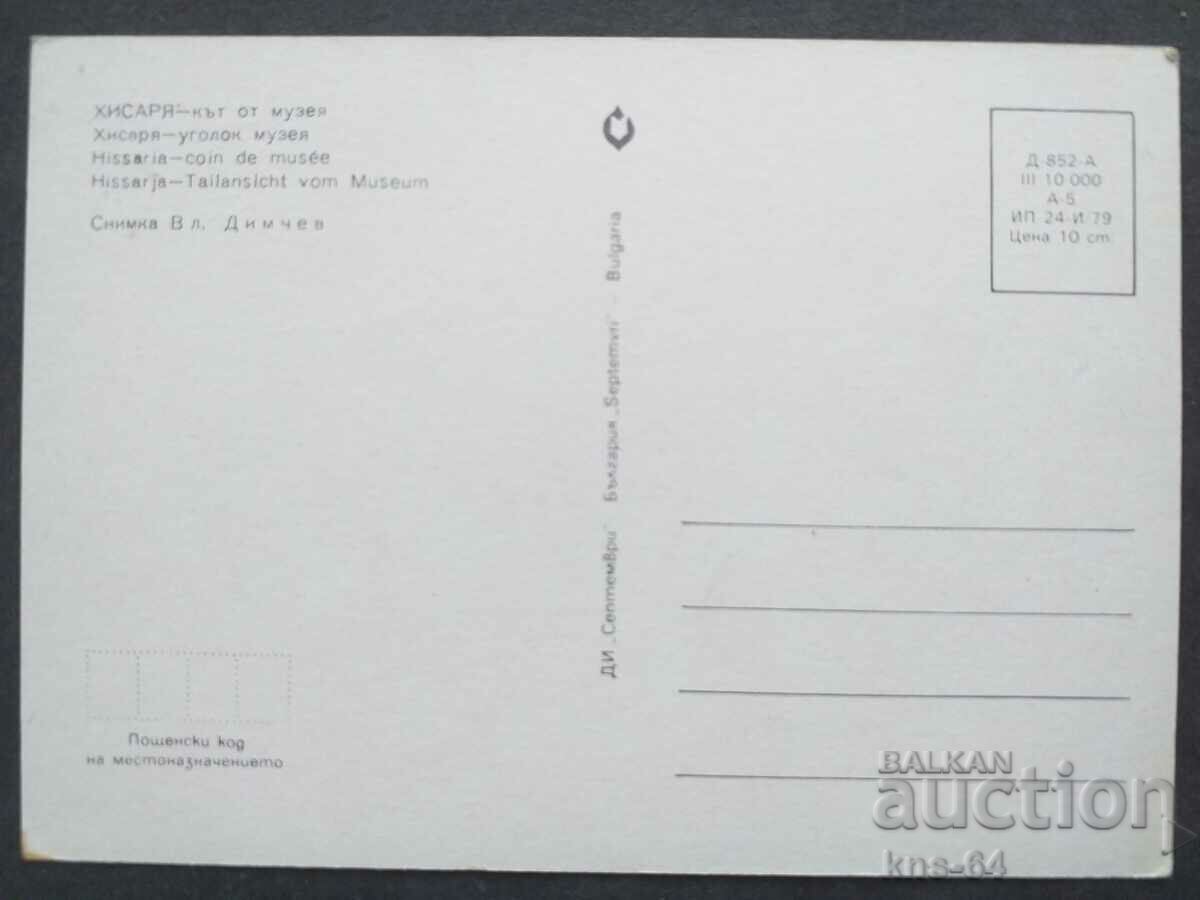 Hissar with price 0.65 BGN | € 0.33 Hissar with price 0.65 BGN | € 0.33