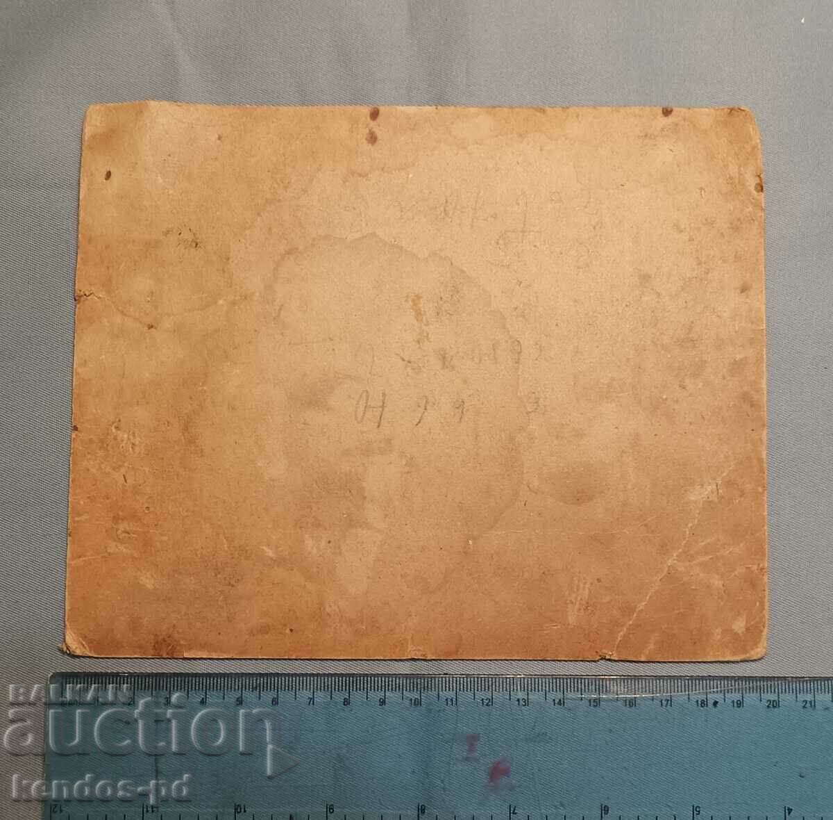 Old photo - cardboard. with price 14.90 BGN | € 7.62