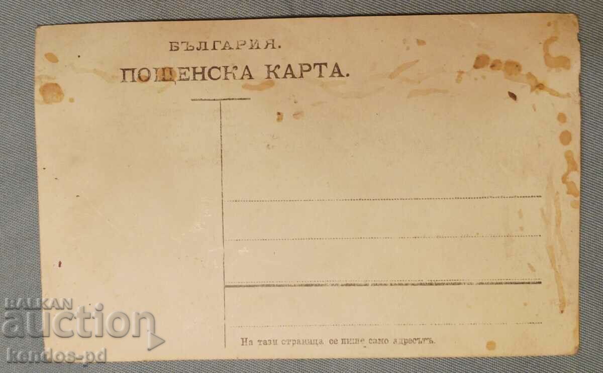Old photo . with price 4.90 BGN | € 2.51