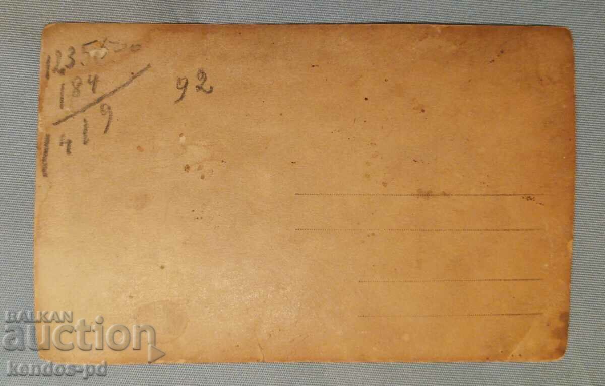 Old photo . with price 4.90 BGN | € 2.51 Old photo . with price 4.90 BGN | € 2.51