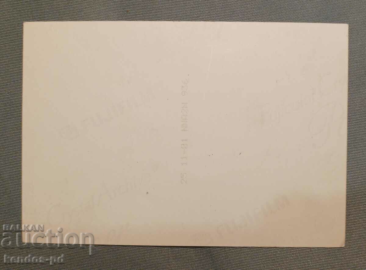 Old Air Force military photo. with price 9.90 BGN | € 5.06 Old Air Force military photo. with price 9.90 BGN | € 5.06