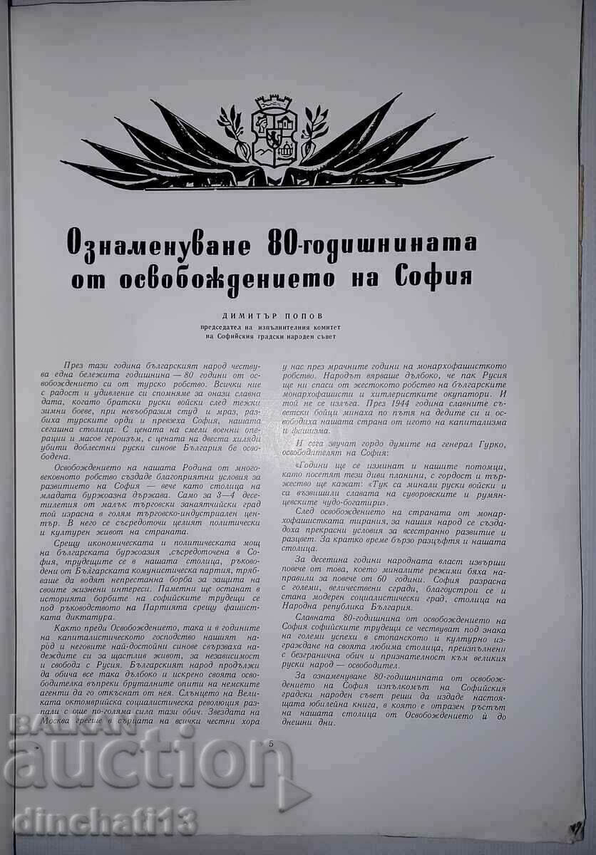 Auction Anniversary Book Sofia 1878-1958. On the Occasion of the 80th Anniversary Auction Anniversary Book Sofia 1878-1958. On the Occasion of the 80th Anniversary