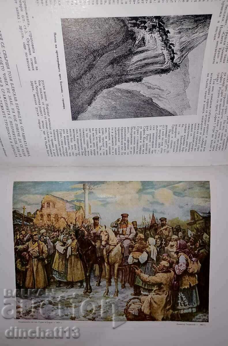 Delivery of Anniversary Book Sofia 1878-1958. On the Occasion of the 80th Anniversary Delivery of Anniversary Book Sofia 1878-1958. On the Occasion of the 80th Anniversary