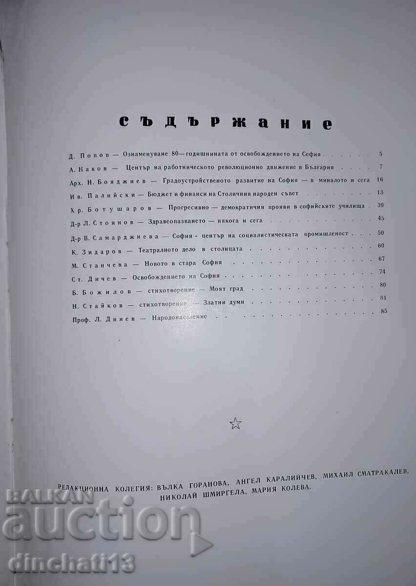 Anniversary Book Sofia 1878-1958. On the Occasion of the 80th Anniversary - 5 Anniversary Book Sofia 1878-1958. On the Occasion of the 80th Anniversary - 5