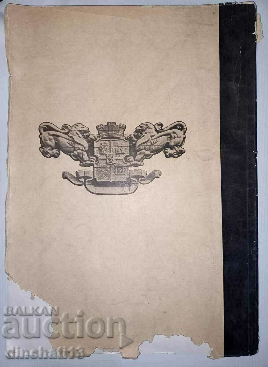 Anniversary Book Sofia 1878-1958. On the Occasion of the 80th Anniversary - 6 Anniversary Book Sofia 1878-1958. On the Occasion of the 80th Anniversary - 6