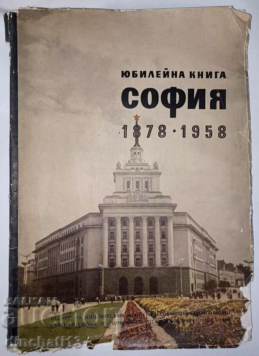 Юбилейна Книга София 1878-1958. По Случай 80-Годишнината
