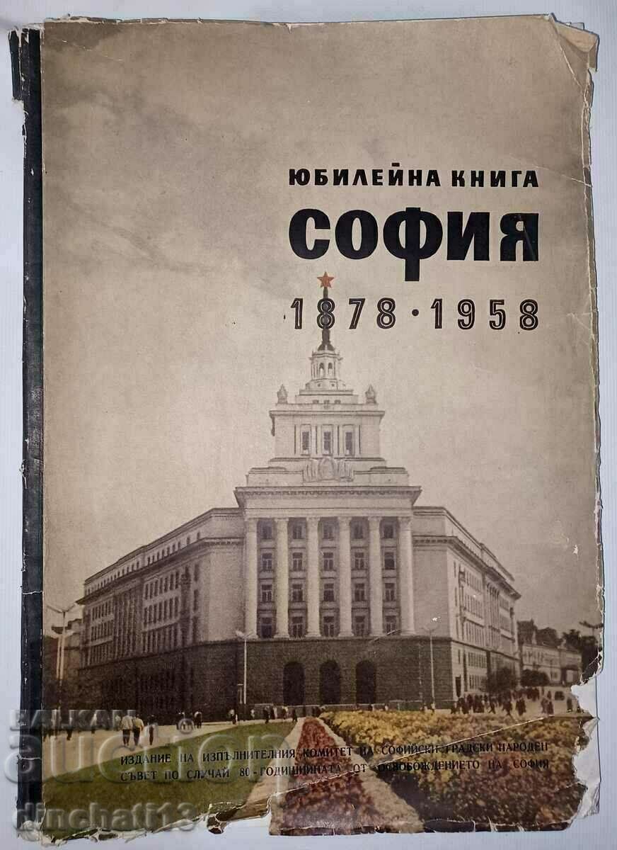 Επετειακό Βιβλίο Σοφία 1878-1958. Με την ευκαιρία της 80ης επετείου