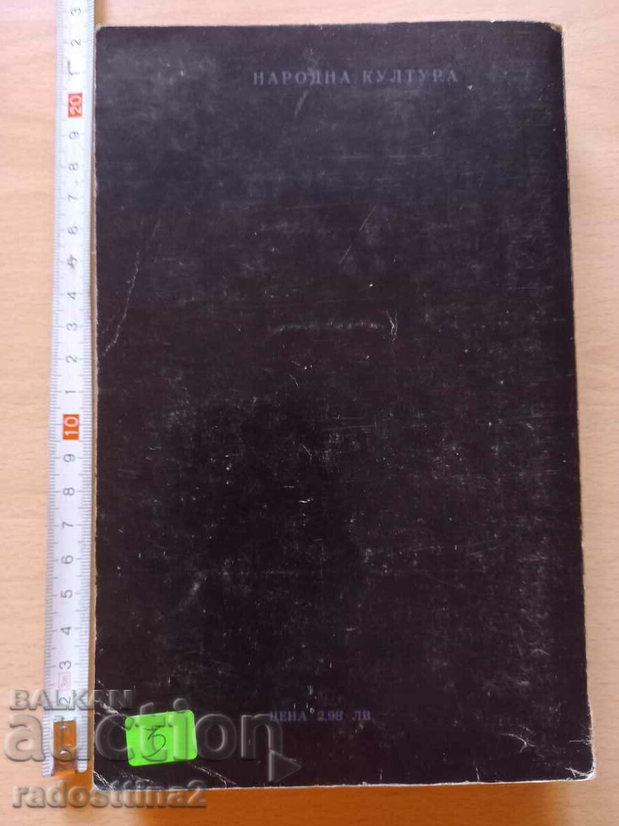 Insomnia Alexander Kron with price 2.99 BGN | € 1.53