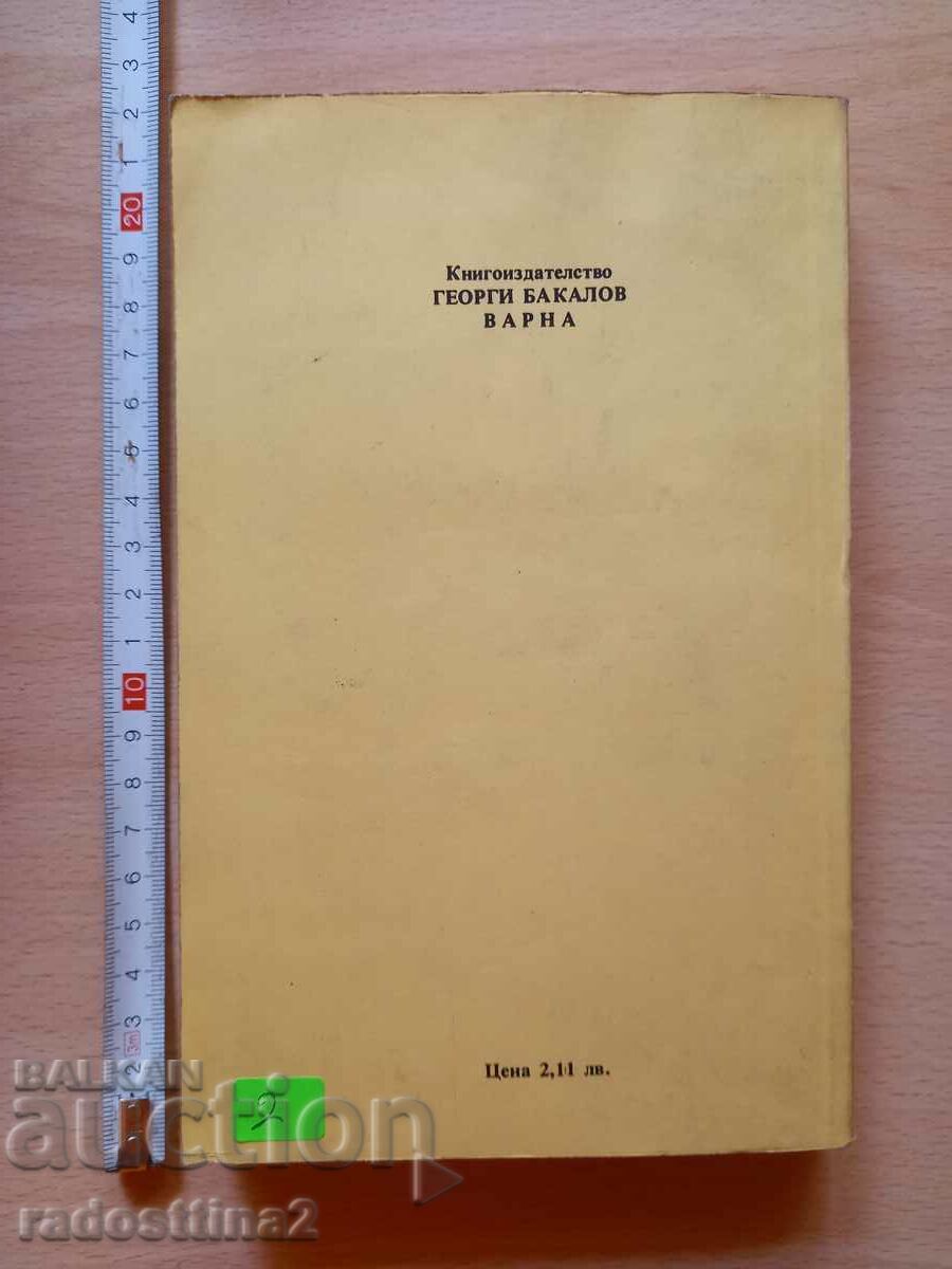 By Momentum Anne Beatty with price 1.99 BGN | € 1.02 By Momentum Anne Beatty with price 1.99 BGN | € 1.02