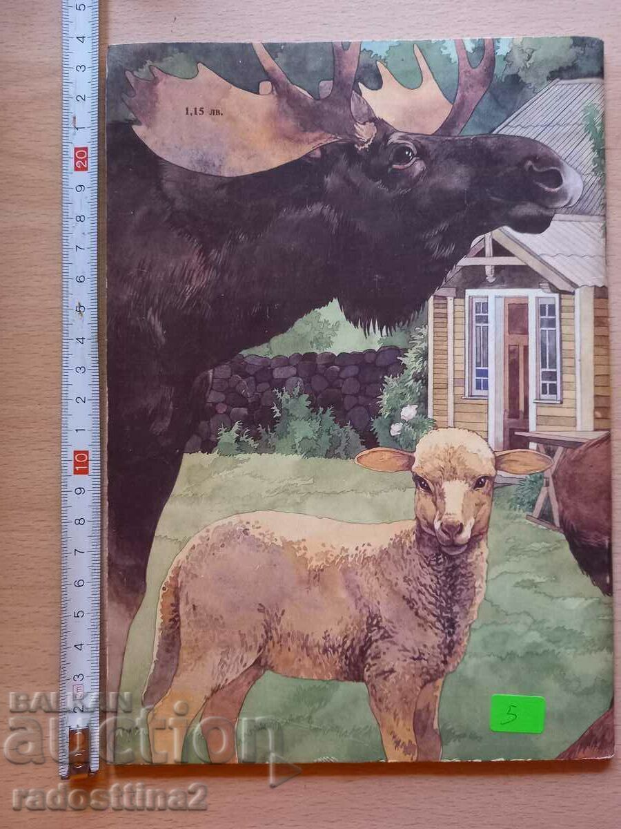 Songs about animals Helvi Jurison with price € 2.50 | 4.89 BGN Songs about animals Helvi Jurison with price € 2.50 | 4.89 BGN