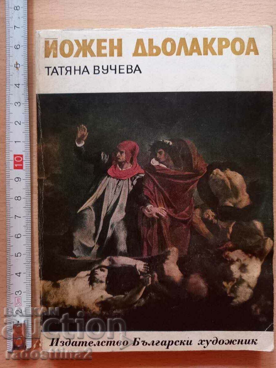 Eugene Delacroix Tatyana Vucheva