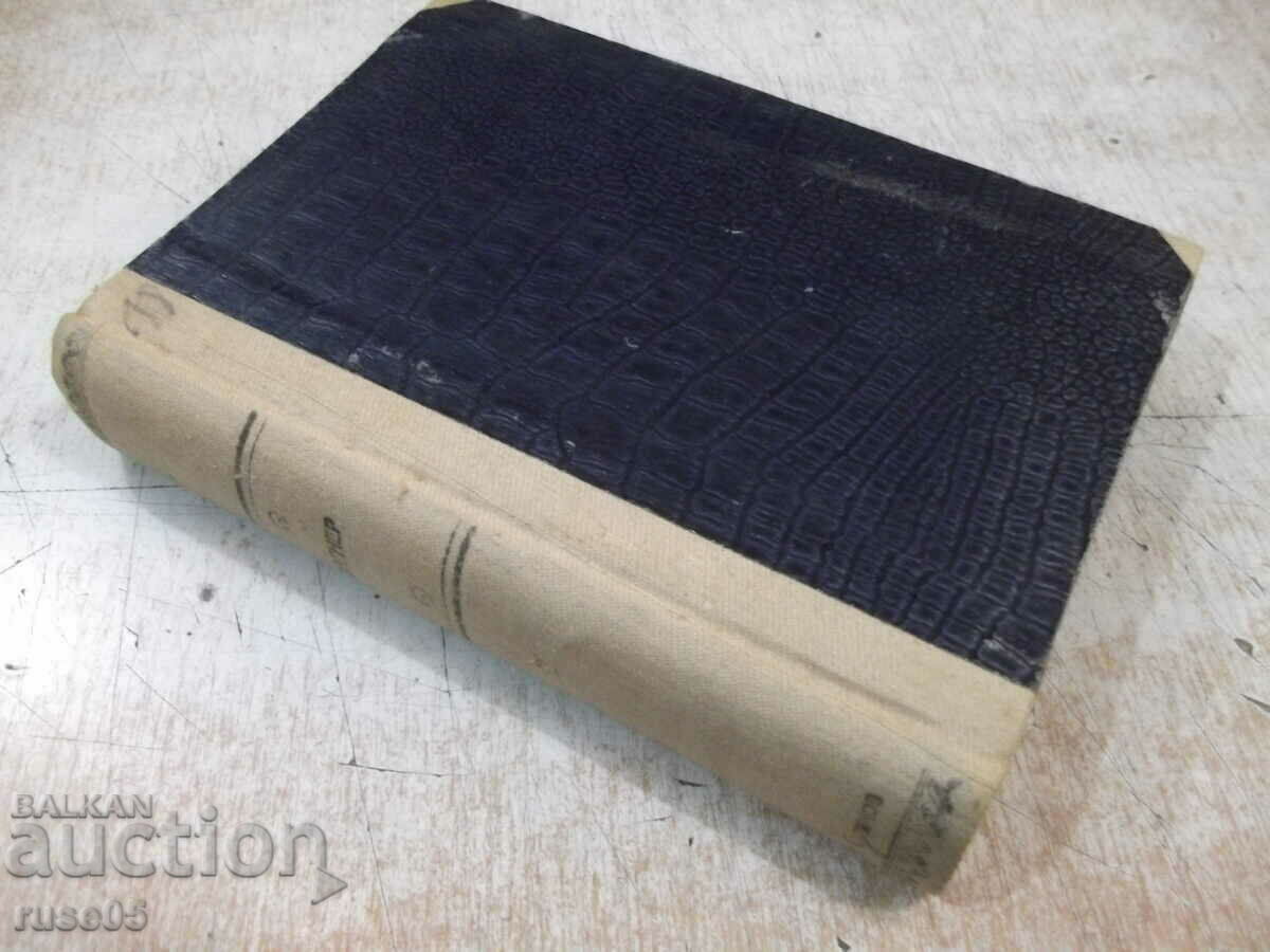 Book "Wagner-Max Kronberg and two more books in one"-468 pages - 7 Book "Wagner-Max Kronberg and two more books in one"-468 pages - 7