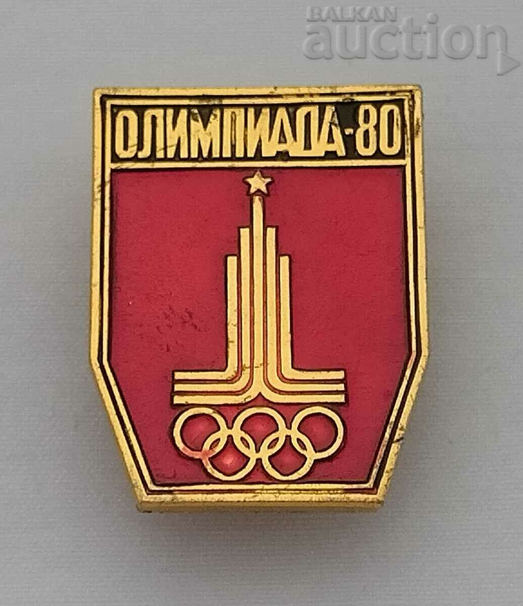 ОЛИМПИАДА МОСКВА 1980 ЛОГО СССР ЗНАЧКА