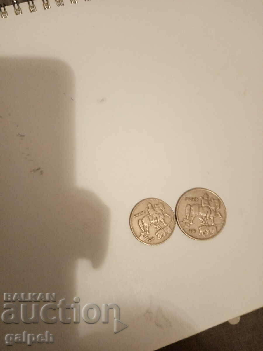 Kingdom of Bulgaria - 1930 - 5 and 10 BGN. with price 8.00 BGN | € 4.09 Kingdom of Bulgaria - 1930 - 5 and 10 BGN. with price 8.00 BGN | € 4.09