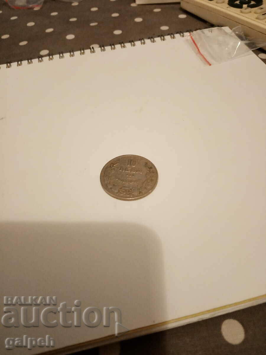 Auction Kingdom of Bulgaria - 1930 - 5 and 10 BGN. Auction Kingdom of Bulgaria - 1930 - 5 and 10 BGN.